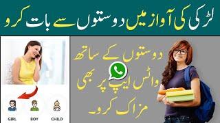Best Voice Changer App Boy To Girl | Real Girl Voice Changer