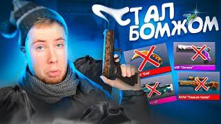 ВСЕ СКИНЫ ПРОПАЛИ! ПОКУПАЮ КЕРАМБИТ ГОЛД В Standoff 2 С НУЛЯ!