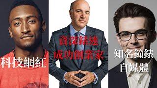 熱門錶的替代方案 | 智慧型腕表看法 - 知名腕錶藏家 Kevin O'leary 訪談分享 | 大西門鐘錶