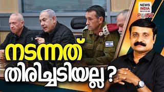 പിന്നണിയില്‍ സംഭവിച്ചത് ?  | political analysis in malayalam I NEWS INDIA MALAYALAM POINT