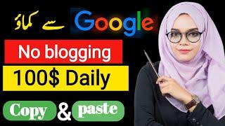 Copy Paste Work - How to make money online from Google - Online earning - Work from home Jobs 2024