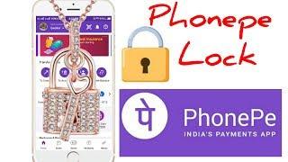 phonepe में lock कैसे लगाएं