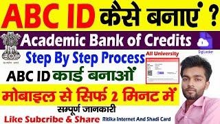 ABC ID kaise banaye New Process | abc id Card kaise banaye | abc id kaise banaye college ke liye2024