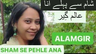 Shaam Se Pehle Aana | Alamgir | Neha Sudha Vijay |