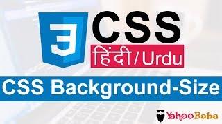 CSS Background-Size Tutorial in Hindi / Urdu