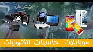 المنتج احمد الفتلاوي اعلان مركز ميكادو 1