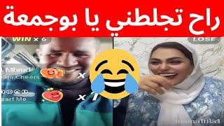 Make Money From tiktok - ماما تريلا تشرح لبوجمعة طرق ربح المال  من مهام التيكتوك