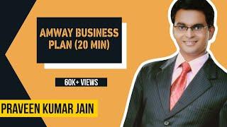 20 Min Amway Business Core Plan Overview 2019...!! By Mr. Praveen Jain