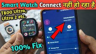 t800 ultra smart watch connect nahi ho raha hai | t800 ultra smart watch disconnect problem 100% fix