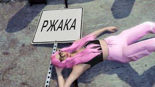 МЕНЯ БРЕЮТ НАЛЫСО в GTA 5RP