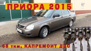 Лада Приора 2015: Капремонт ДВС после загиба клапанов!