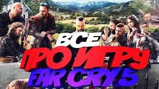 все про игру FAR CRY 5 l разработка  , механика , сюжет