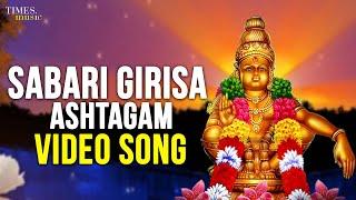 Sabari Girisa Ashtagam | Full Video | Veeramani Raju | Prasad Ganesh | Lord Ayyappa Spl Tamil Song