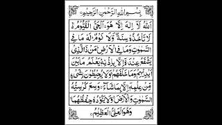 Ayatul Kursi Recitation #आयतुल कुरसी #Ayatul #Kursi #quran #shorts  #shortvideo