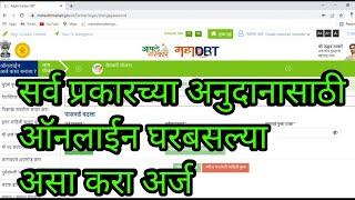 Mahadbt farmer scheme 2022 | mahadbt farmer scheme apply