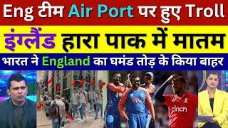 Pak Media Crying England Team Troll At Air Port After Lost To India In T20 World Cup, Ind Vs Eng T20