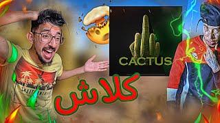 Youss45 - CaCtus REACTION CLASH TFLOW  كلاش ناضي 