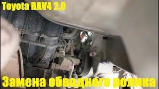 Замена шкива обводного ролика приводного ремня на Toyota RAV4 2,0 Тойота РАВ 4 2007 года
