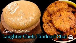  TandooriChai & MethiMathri ‍ #laughterchefs #mathri #youtube #viral #trending #food #recipe #tea