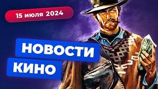 Новый ужастик Сэма Рэйми, сиквел "Дьявол носит Prada", трейлер "Гладиатора 2" - Новости кино