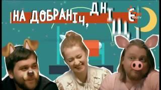 Спокойной Ночи, Днище - Выпуск 2 | НЛО TV