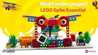 Lego Spike Essential Projects instructions + code Bulbul tweeted II LEGO EDUCATION