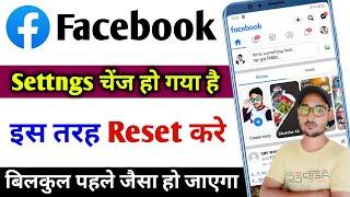 Facebook setting reset kaise kare | Facebook setting reset | How to reset facebook setting