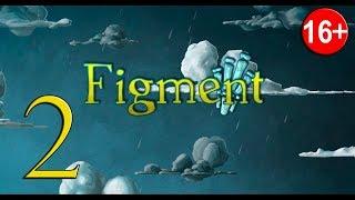 Figment - Прохождение на русском - Эстакада оригинальности