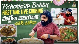 MUTTON BIRYANI WEEKEND PARTY WITH PICHEKKISTA #BOBBY VERE LEVEL