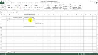 Как в Excel скопировать ячейку