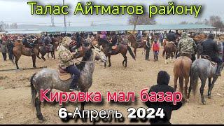 Мал базар Талас Айтматов КИРОВКА 6-АПРЕЛЬ 2024