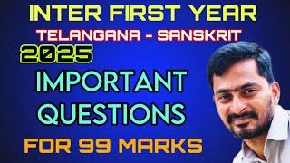 inter first year sanskrit important questions 2025 telangana #sanskrit #telangana