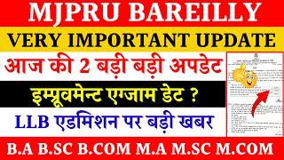 Mjpru admission news 2024 | LLB admission last date 2024 | improvement exam date mjpru 2024