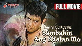 SAMBAHIN ANG NGALAN MO | Full Movie | Fernando Poe Jr., Rosemarie de Vera, Tetchie Agbayani