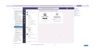 Просто об Office 365. Ограничения для Microsoft Teams