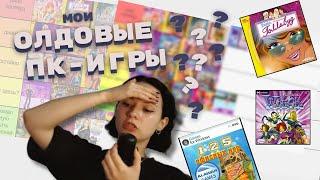 Потерянное искусство ПК-игр для девочек (и не только) || пк-игры детства