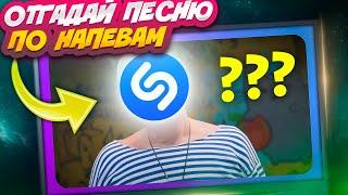 ШАЗАМ HITS - Музыкальный Конкурс на Любой Праздник. Все гости будут петь!