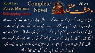 forced Marriage || Romantic Novel || Rude hero ||Kidnapping based || Business man hero