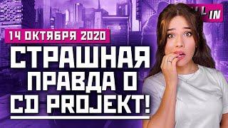 Как разрабатывали Cyberpunk 2077, новый Человек-паук, двуполый ассассин Игровые новости ALL IN 14.10