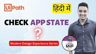  46. [Hindi] : UiPath Check App State Activity Use  | UI Synchronization | Modern Design | हिंदी