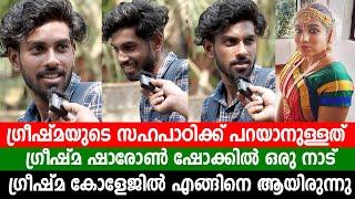 ഗ്രീഷ്മയുടെ സഹപാഠിക്ക് പറയാനുള്ളത് ഗ്രീഷ്മ കോളേജിൽ എങ്ങിനെ ആയിരുന്നു #greeshma #sharon #primewonders