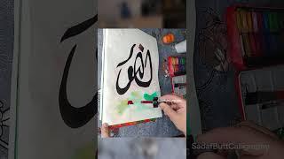 Al Noor, The Light#allah #name  #love  #islam #islamic #shorts #calligraphy #watercolor  #art