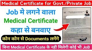 जॉब के लिए मेडिकल सर्टिफिकेट केसे बनेगा। Medical Certificate for Job