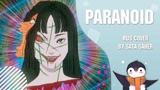 【Sata】 Itou Junji: Maniac opening - Paranoid  (RUS Cover)