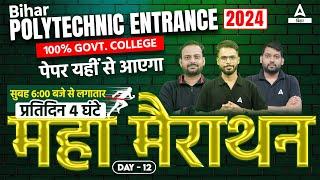Bihar Polytechnic Entrance Exam Preparation 2024 All Subject Class with Details Solutions #12