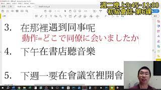 kevin老師教你快速簡單說日文~時間、主詞、動作