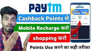 paytm cashback points kaise use kare | how to use paytm cashback points