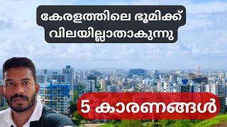 കേരളത്തിൻറെ റിയൽ എസ്റ്റേറ്റ് ഭാവി എന്ത്  Real estate future of Kerala