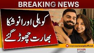 Virat Kohli and Anushka Leave India | What's Next? | London | Breaking News