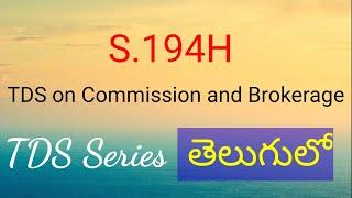 S194H _TDS on Commission and Brokerage in Telugu